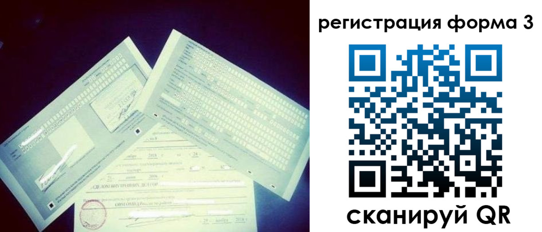 прописка штамп в Карачаевске